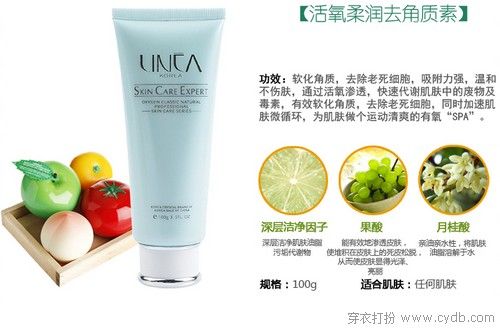 精心呵護永葆水嫩肌膚