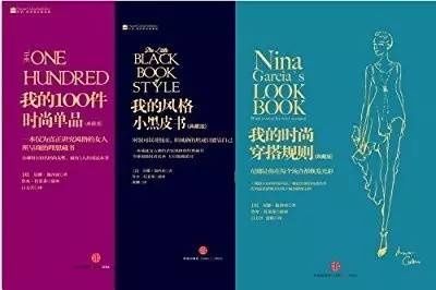 《Marie Claire》時裝總監(jiān)半輩子穿衣經(jīng)驗，都在這里 了。