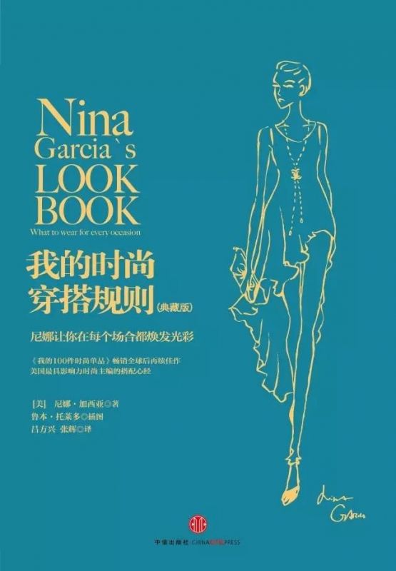 《Marie Claire》時裝總監(jiān)半輩子穿衣經(jīng)驗，都在這里 了。