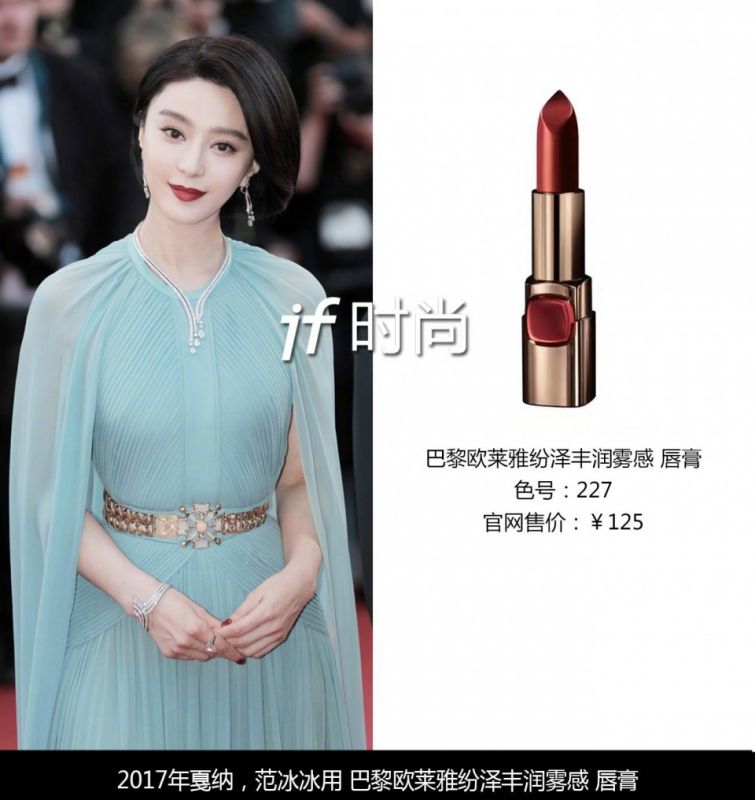 戛納紅毯｜成就范冰冰時(shí)尚地位的，可能不是禮服，而是假發(fā)…